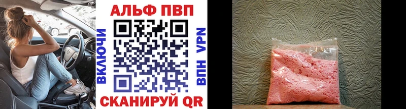 APVP кристаллы  что такое наркотик  Коломна 