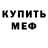 МЕТАДОН кристалл Svitlana Samus
