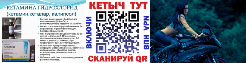 Кетамин VHQ  Коломна 