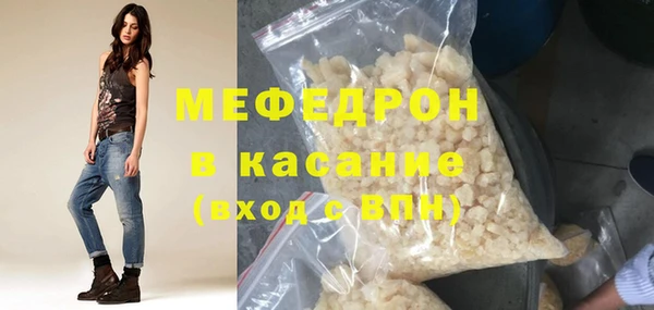 мяу мяу кристалл Балабаново